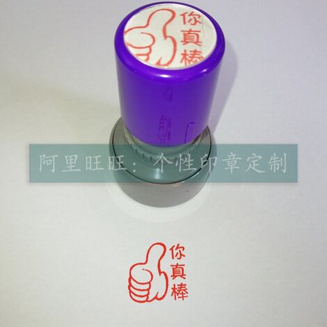 Thumbs Up You Great Seal Beautiful Excellent Teacher Encouragement Evaluation Seal Free Of Imprint Clay Teaching Seal