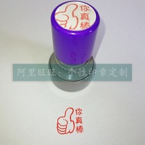 Thumb You Great Seal Beautiful Excellent Teacher Encourages Evaluation Seal Free Incline Teaching Seal