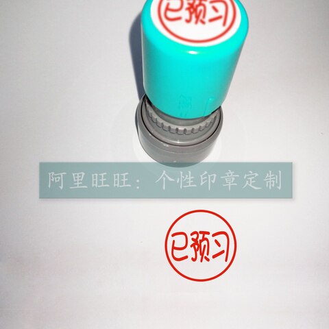 Homework class Wen has pre-Xi seal teacher teaching reminder teacher evaluation student self-oil comment ten thousand times seal