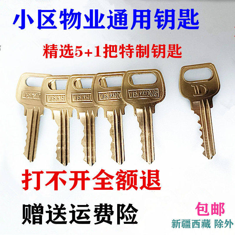 Piping well door General Key Community Building Road Mighty Wells Electric Wells Electric Wells Electric Wells Fire Door Lock Core Property open key