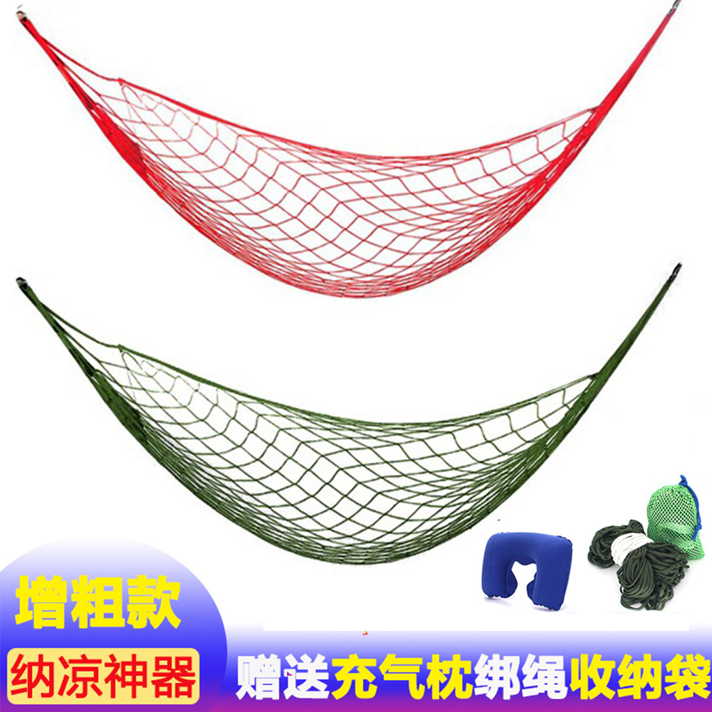 Dormitory chairlift nylon rope indoor mesh cotton rope hammock outdoor net pocket beach camping swing adult plus thick