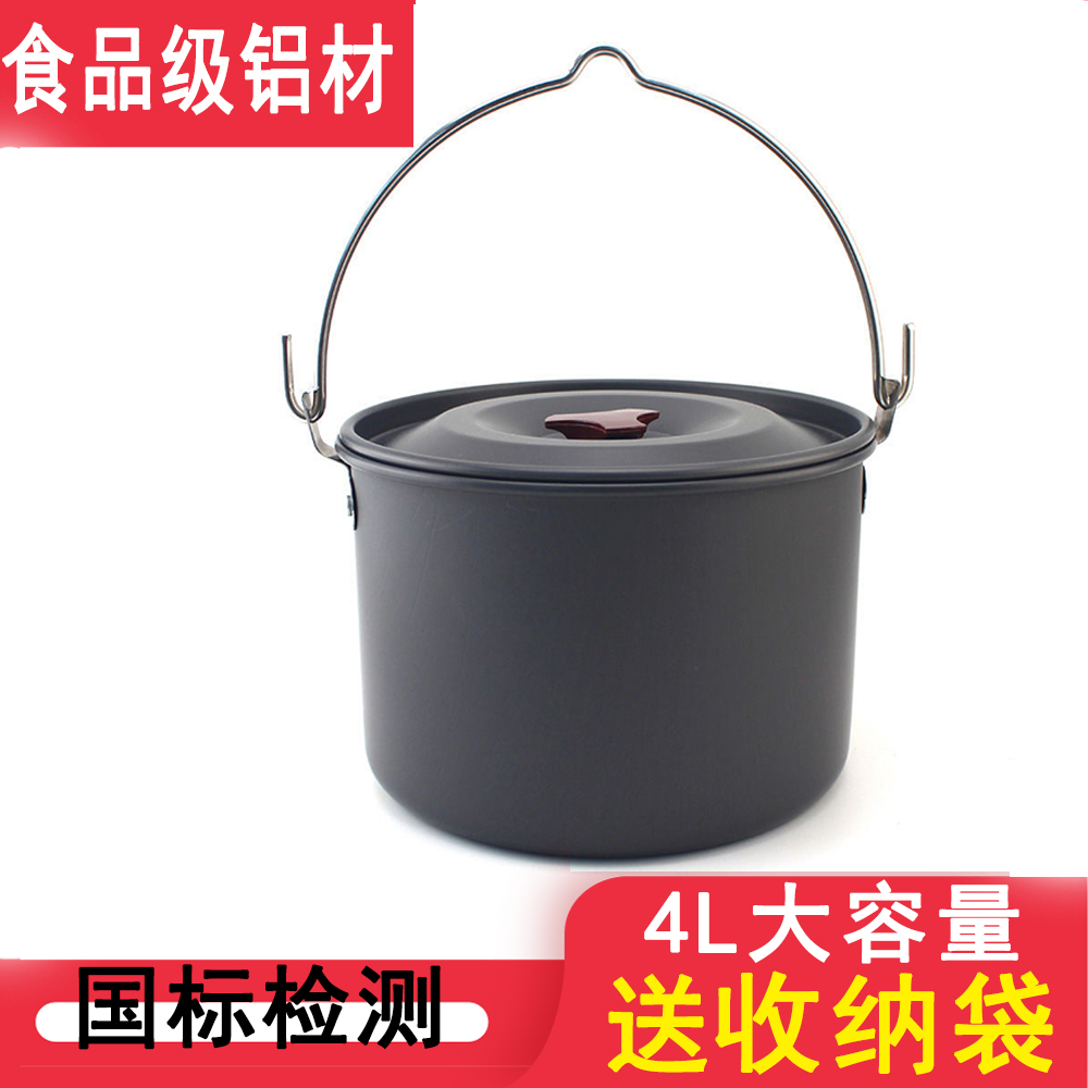 Outdoor pot 2-3 people picnic camping pot portable cookware single Pot Pot Pot Pot 4L