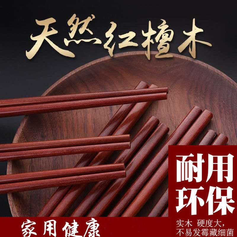 High-end Log Red Sandalwood Chopsticks Iron Wood Home No Paint No Wax Solid Wood Mildew Anti-Slip Kitchen Chopsticks High Temperature Resistant-Taobao