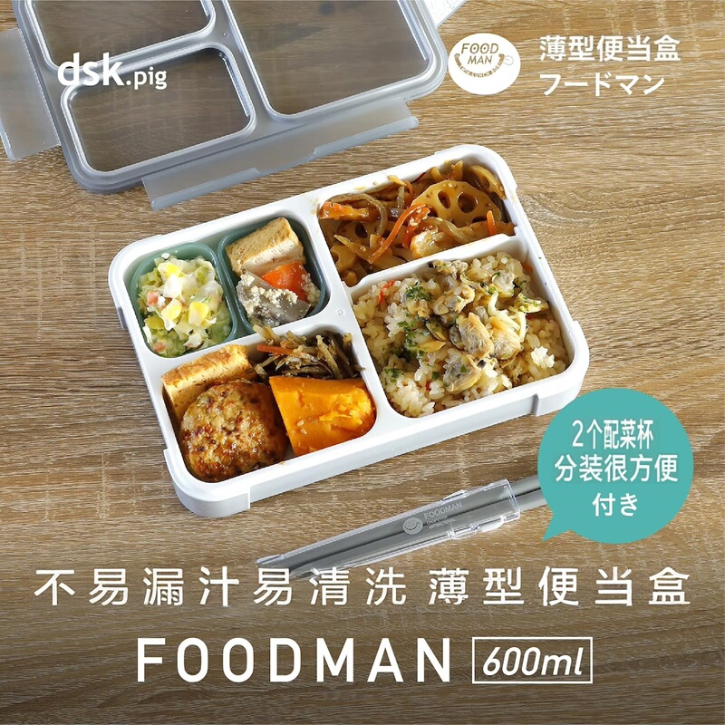 Japanese Cbjapan Antibacterial Lunch Box, Multi-Compartment, Leak-Proof, Thin Bento Box, 800ml, Dishwasher Safe, Microwave Safe