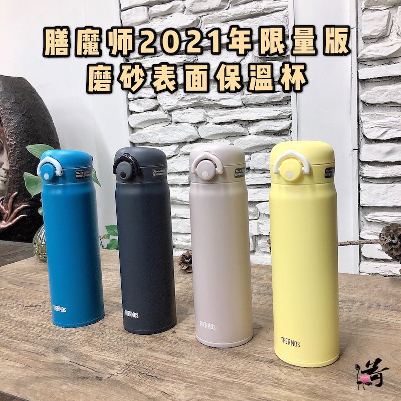 2021 Thermus limited thermos cup limited edition Japanese local stainless steel ultra-light JNR501 frosted yellow
