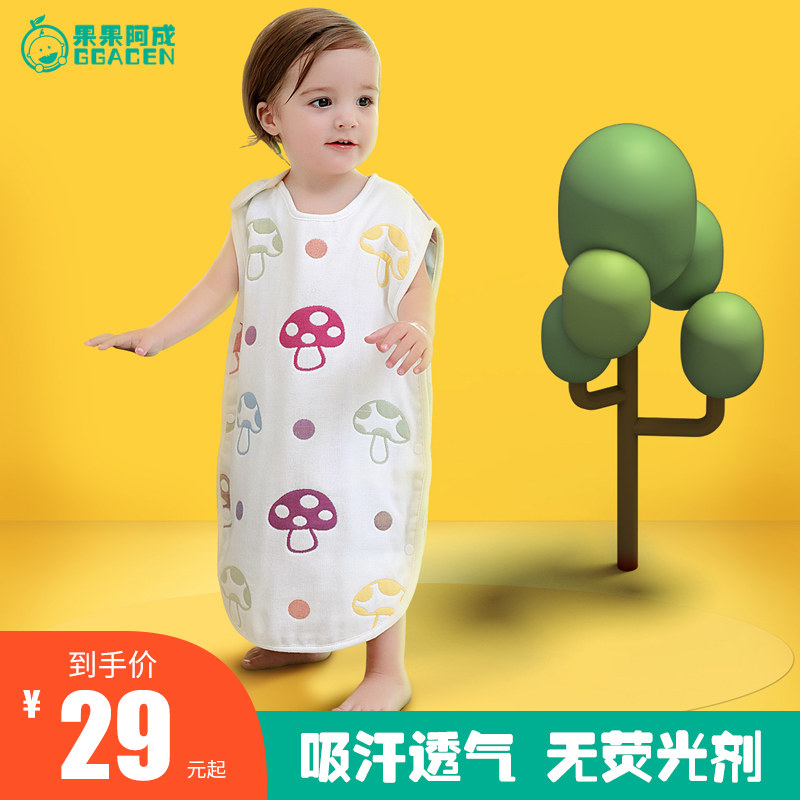 Baby sleeping bag summer thin children's cotton gauze vest Air-conditioned room for men and women baby anti-kick artifact summer