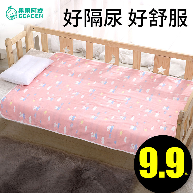 Anti-urine pad baby waterproof washable spring, autumn and summer breathable baby cotton gauze newborn children oversized sheets