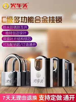 Locomotive lock Padlock class C anti-theft anti-pry waterproof gate small padlock dormitory cabinet lock bedroom lock