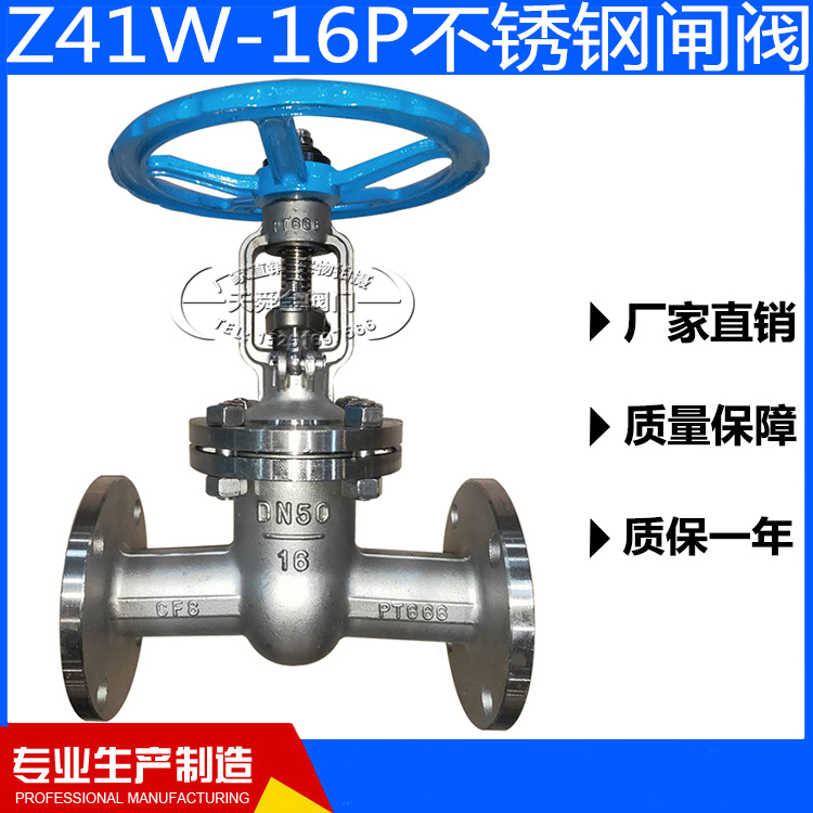 Z41W-16P stainless steel flange gate valve national standard heavy high temperature resistant steam DN15DN50DN100