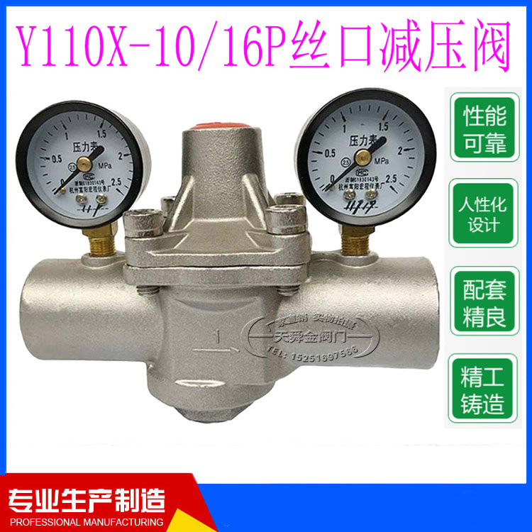 Y110X - 10 16P stainless steel wire wire button pressure gauge tap water thread relief valve