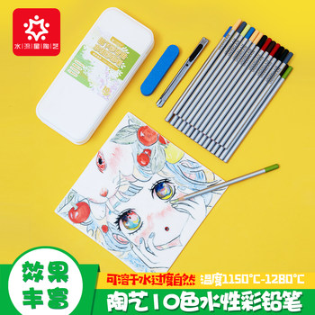 Water meteor ceramic water-based colored pen 10 color painting brush