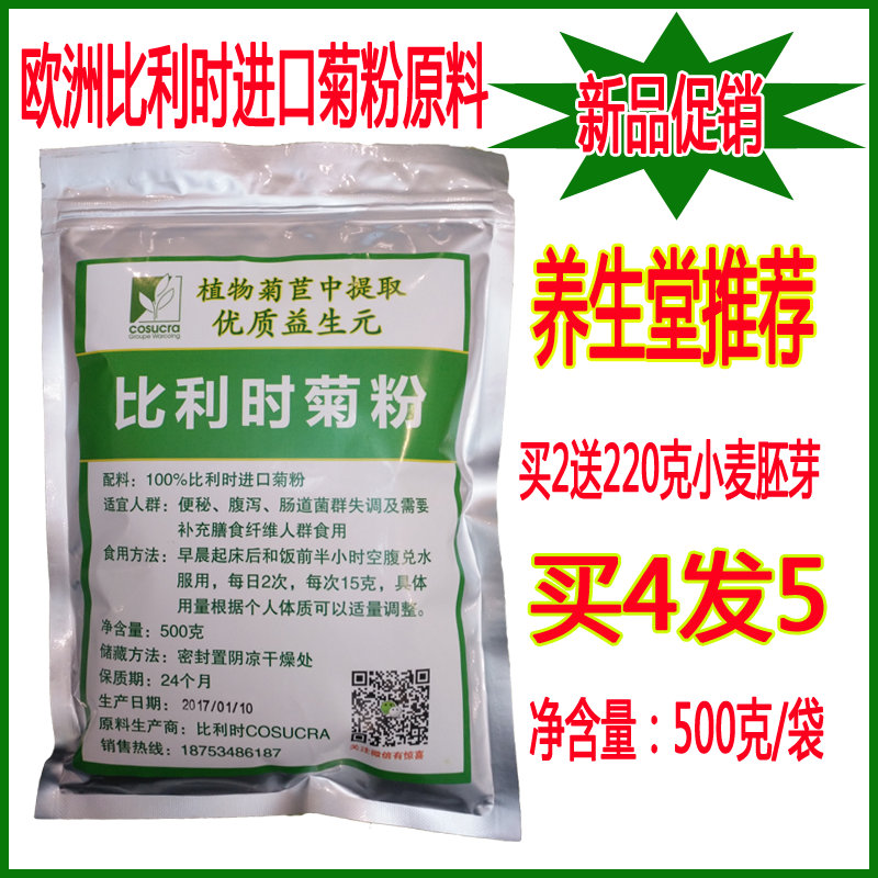 Купить Олигосахариды и олигосахариды Пребиотик инулин олигофруктоза ...