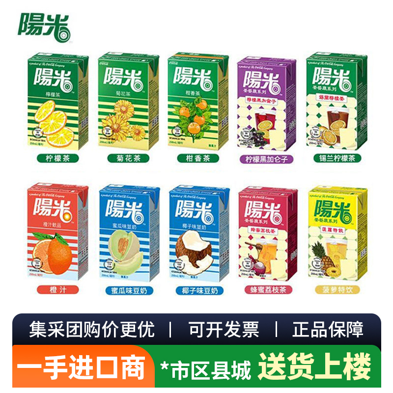 Hong Kong Imported Sunshine Lemon Chrysanthemum Citrus Fragrance Tea Beverage Summer Fresh Fruit Flavor Drink 250ml*24 Whole Box