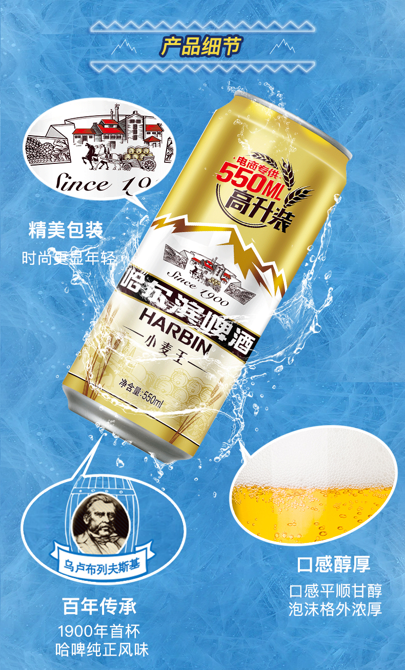 哈尔滨 小麦王啤酒 550ml*40听 图5