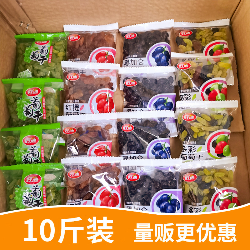 Haodi raisins 10 kg independent small package bulk Xinjiang instant primary school students children a box of wholesale