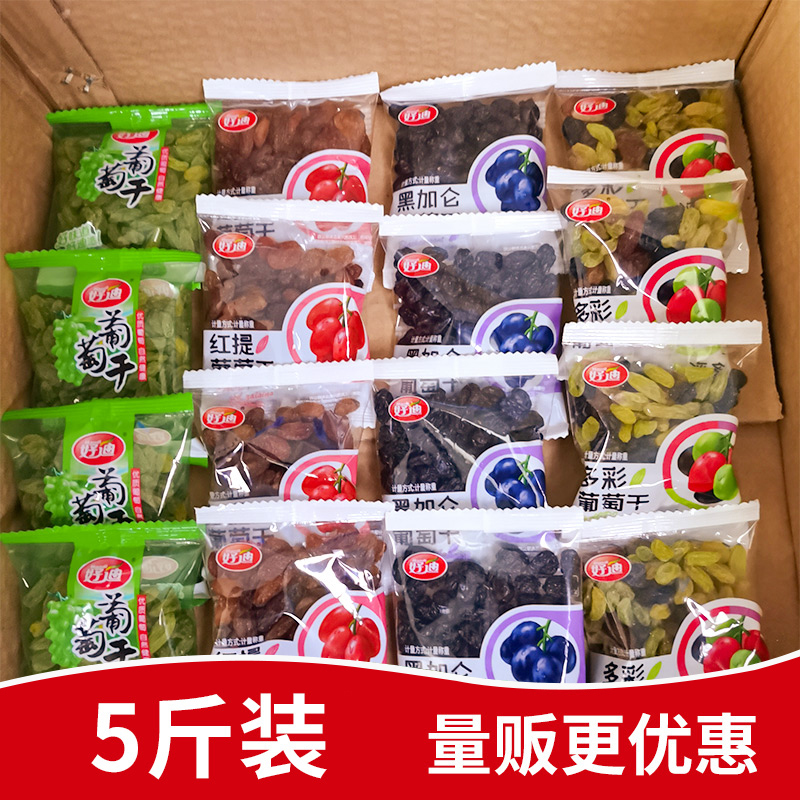 Good Diqing Green grapes dried one whole box of independent small packaged bagged ready-to-eat bulk 5 catty of small selling department wholesale