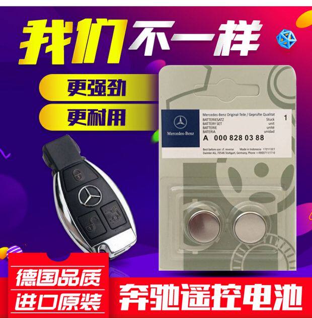 Mercedes original A180A200B180B260 CLS350SLK200 car key remote control battery electronics