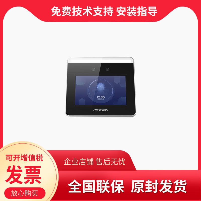 Sea Conface Access Control AllDS-K1T6-GS1