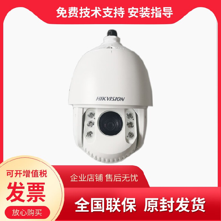 SeaConway view 2 million DS-2DE7223IW-A 7 inch 23 times zoom Internet ball machine 2DC7223IW-A