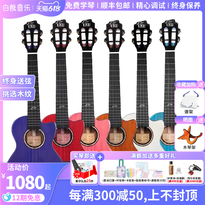 White Bear Music UKU Magician Second-generation Color Yukri Beginner Beginner Beginner Students Peach Blossom Core Wood Full Veneer
