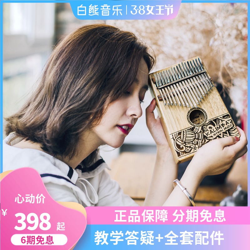 White Bear Music Maren Thumbharyncine Baqin 17 Sound Portable Beginner Finger Piano Thumbs Piano