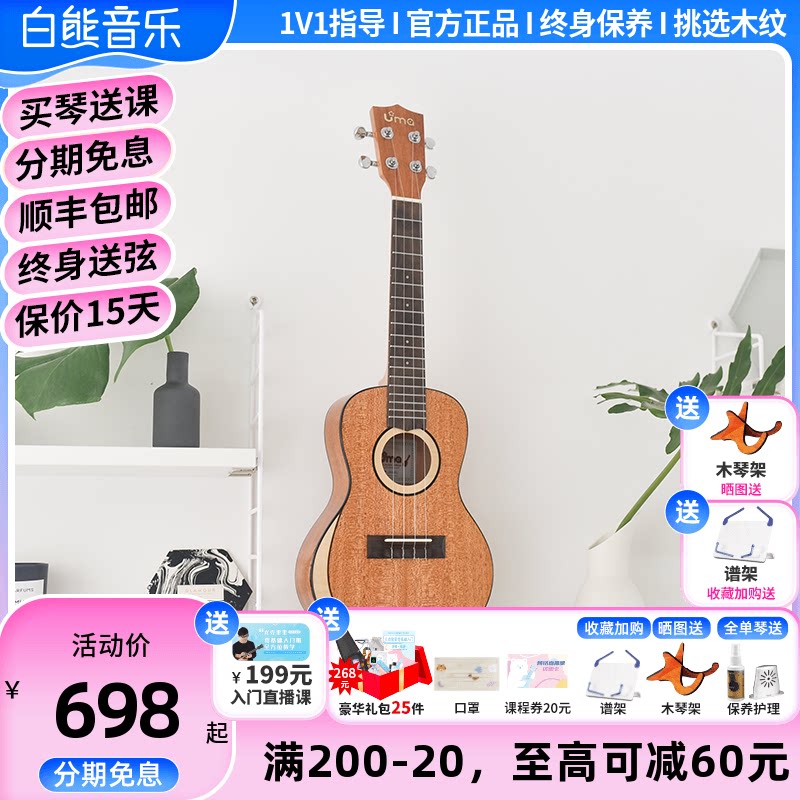 White Bear Music Uma Moon Moon Moon Moon Moon Ukule 23 inches beginner Peach Core Version 23 inches ukulele