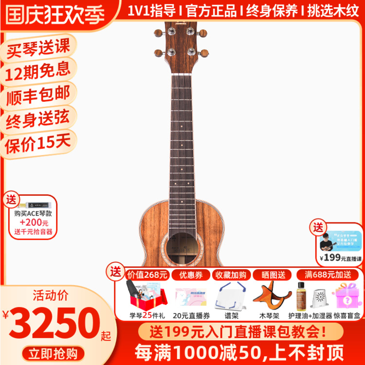White Bear Music ACE Ukulele A3 Acacia wood full veneer 23 inch ukulele Ukulele small guitar