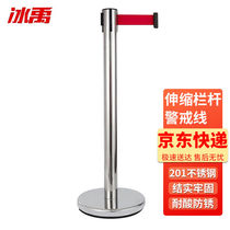 Bingyu BJ-293 fence railing seat ceremonial column guardrail isolation belt safety line bank telescopic railing warning