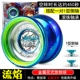 Chính hãng Audi Double Diamond Firepower Vị thành niên Vua 6 Yo-Yo Yo-Yo Anh hùng Ngọn lửa Kim loại Yo-Yo Ice Flame S Toy