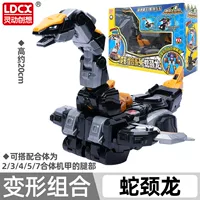 Большой трансформер, комбинированный динозавр