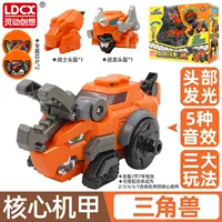 [Большой сердечный мех] Треугольный оранжевый зверь (сияющий и прохладный, прохладный)