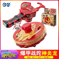 [Только стандартная версия] Шенлонгин (Analyzer Speed+Gyroscope+War Armor) двойной слой подходит