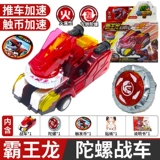 Драконья битва, боевая машина для мальчиков, трансформер, динозавр, игрушка, волчок, тираннозавр Рекс, Кинг-Конг