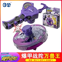 [Стандартное издание только для сингла] Wan Beast King (Analyzer+Gyroscope+Battle Armor) Двойная слоя комбинация