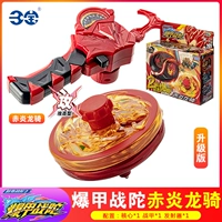 [Только обновленная версия] езда на Чи Янлонга (отягченное тело и двойное сплавовое сплавов с отягчающими обстоятельствами+