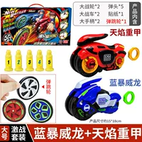 [Роскошная установка] Blue Storm Wilong+Sky Flame Heavy Armor+Bomb Bompling Prompting +5 Target