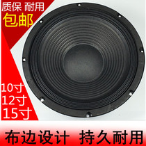 10 inch 12 inch 15 inch 170 magnetic bass speaker Full Frequency stage KTV home speaker woofer