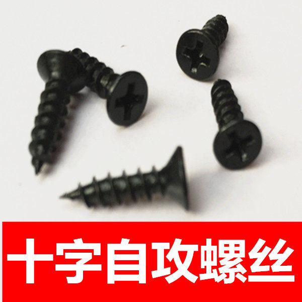 Pure black head cross head screw M6 * 15 sound special speaker horn screw speaker