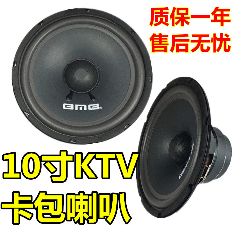 Double magnetic 8 inch 10 inch 12 inch KTV bass horn Card bag in bass BMB in ktv with bass fever sound quality