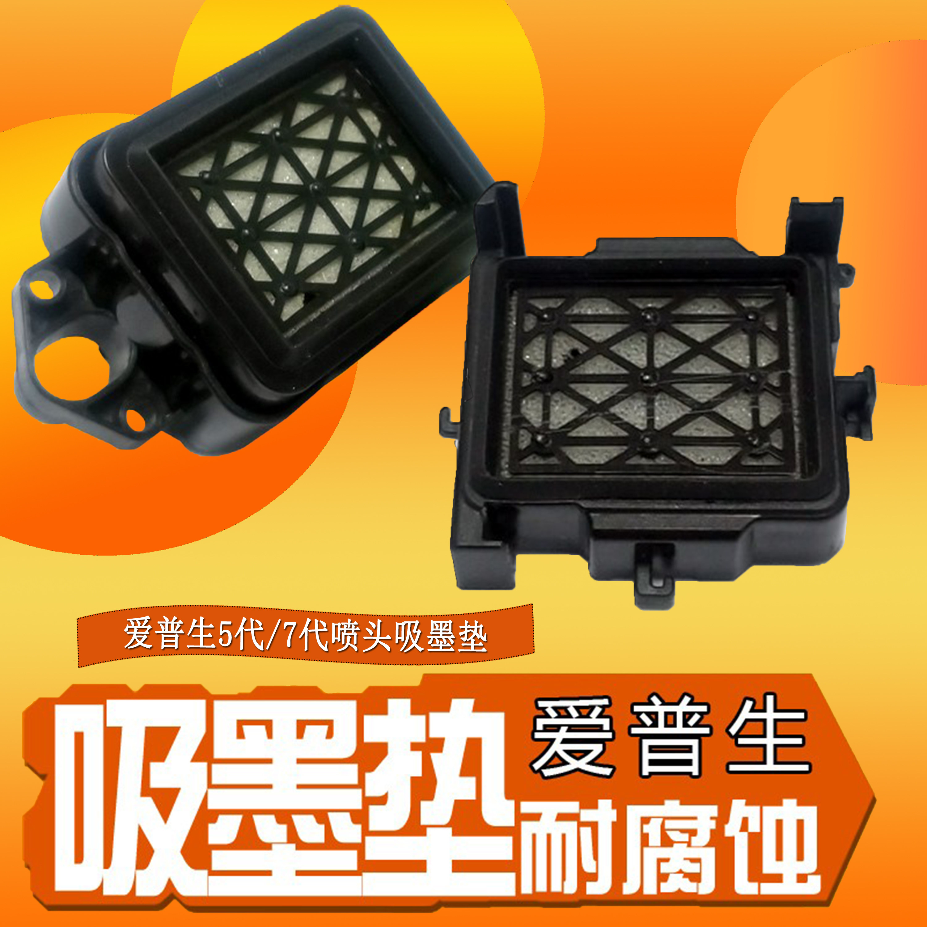 UV Epson Nozzle 5 Generation 7 Generation Supplies ink absorption pads manual accessories