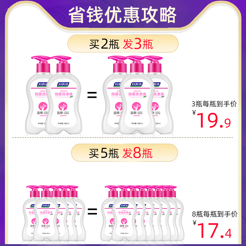 [USD 32.80] Women's Yanjie underwear laundry liquid Hand wash special