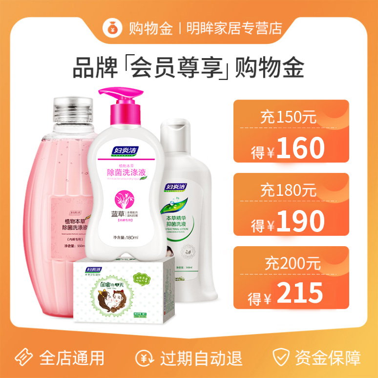 Shop members exclusive shopping gold Recharge Shopping Enjoyment Discount on discount Whole store goods General