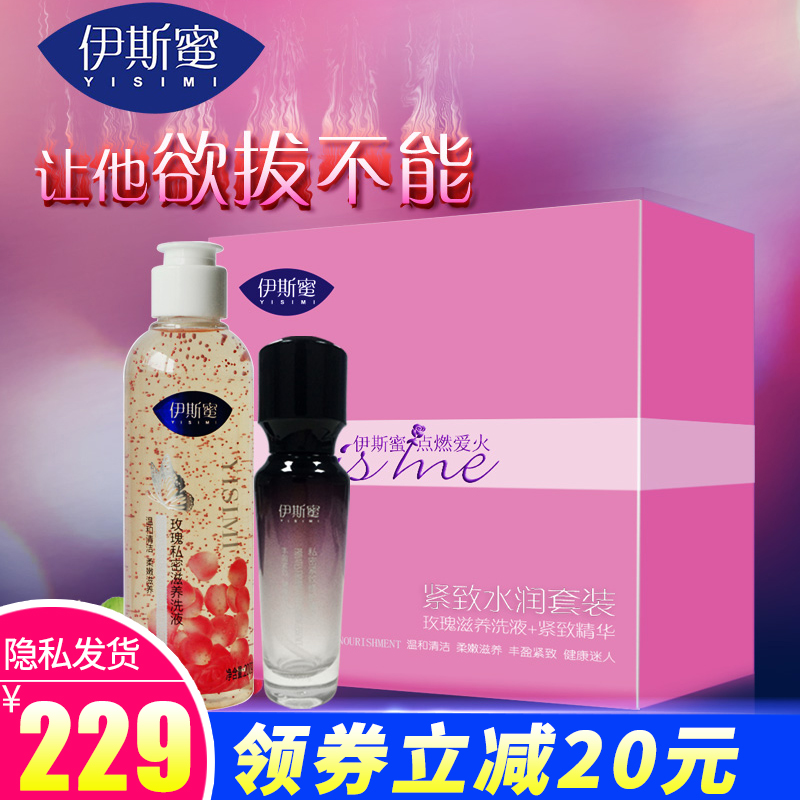 妇炎洁女性私处滋养洗液妇科阴道护理液粉嫩紧致护理精华洁阴洗液
