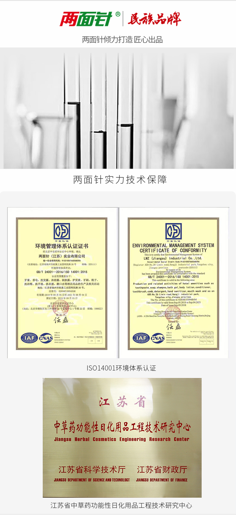 两面针 深层洁净 植物香氛洗衣液500g*4件 图10