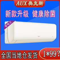 Oaks air conditioner hanging large 1 5 horses 1 horse cooling and heating dual-purpose energy efficiency conversion small refrigeration household hanging