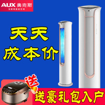 Oaks air conditioner vertical frequency conversion level one energy efficiency large 2 horses three 3 P Allen City 5 horse household living room cylindrical Cabinet machine