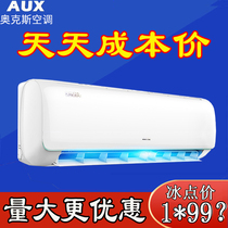 Oaks air conditioner hanging large 1 Horse 1 5 new level energy efficiency conversion 2p3P single cooling and heating dual-purpose wall-mounted