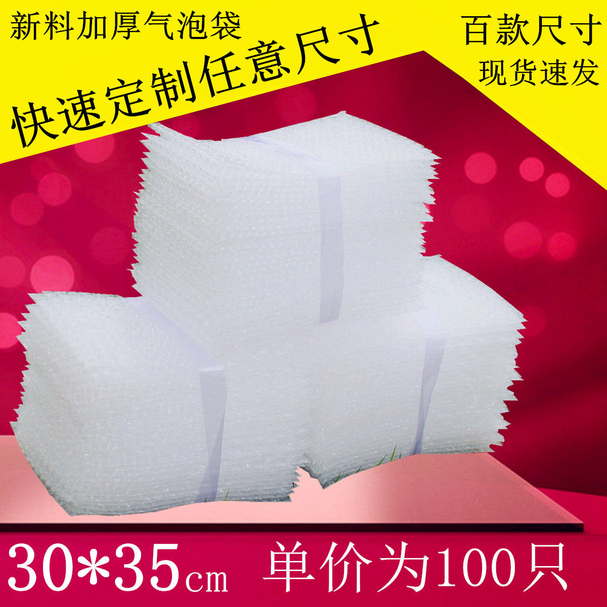 Wholesale new material 30*35cm custom bubble bag thickened shock anti - seismic bubble film bag foam bag