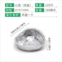 3 5 inch 81 round tin tray small small capacity baked egg side dish sauce box disposable box 100ml