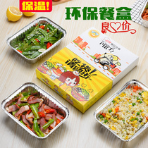 Hongjia disposable lunch box Rectangular tin tray Baked rice donburi packing box Environmental protection warm takeaway aluminum foil box